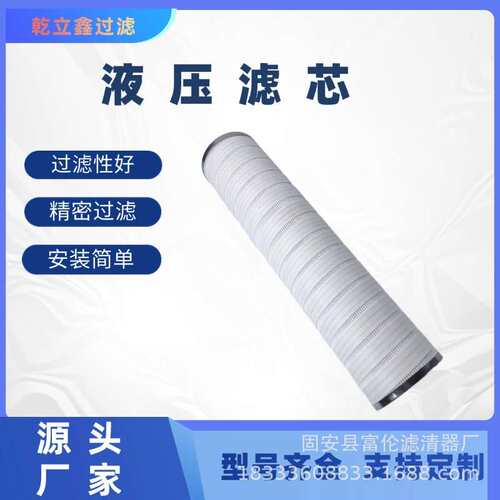 液压油滤芯HC8400FCS26H不锈钢折叠滤芯过滤器油除杂质滤清器厂家