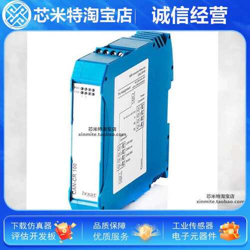 IXXAT CAN-CR100 1.01.0210.20200转发器CAN-CR200 CAN中继器