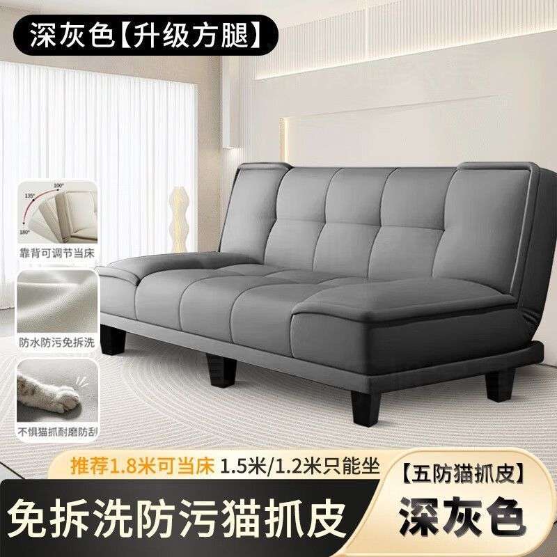 可折叠沙发床两用小户沙发租房卧室客厅可擦洗沙发