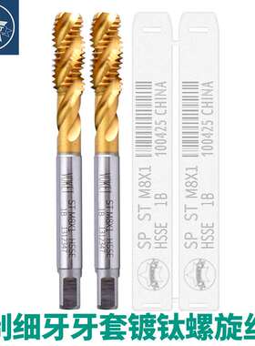 镀钛不锈钢用细牙螺套含钴牙套螺旋丝攻锥STM4M5M6*0.75/M8M10M12