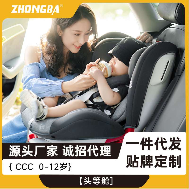 众霸头等舱儿童安全座椅坐椅汽车用车载0-12岁宝宝可坐可躺可旋转