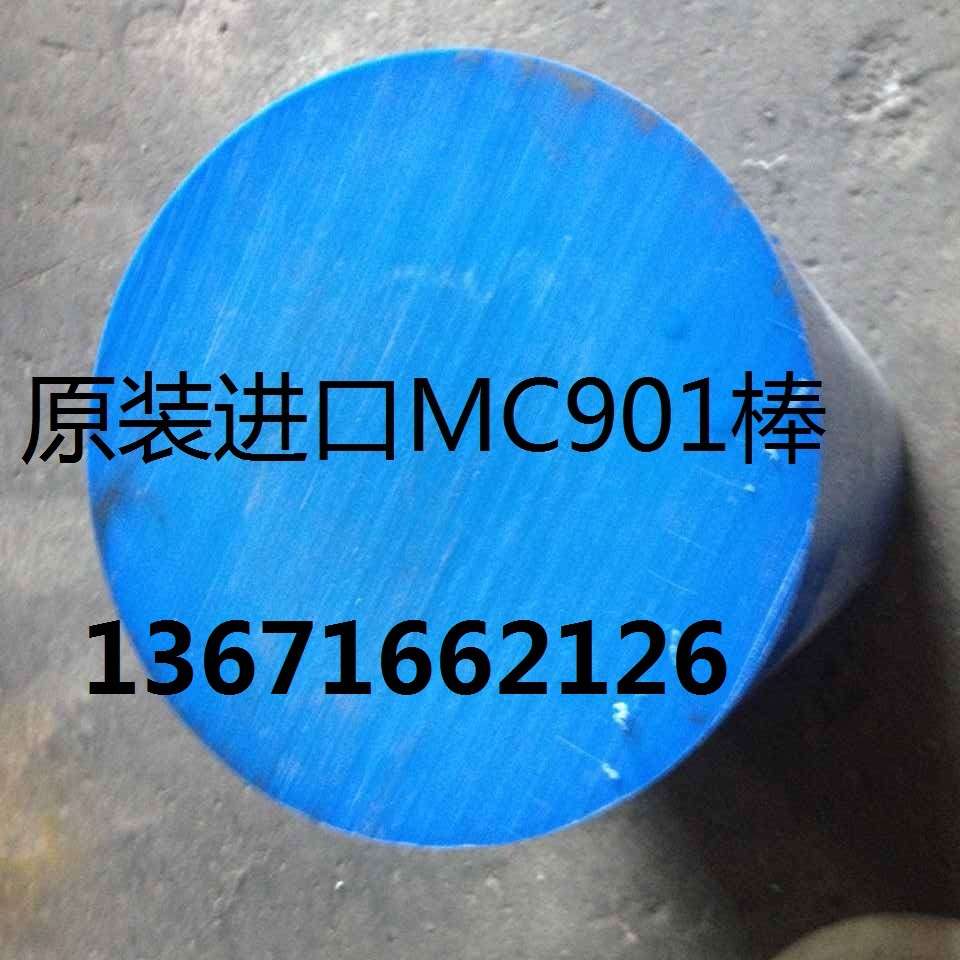 进口深蓝色MC901棒-浇注高硬度耐磨齿轮棒-蓝色尼龙棒