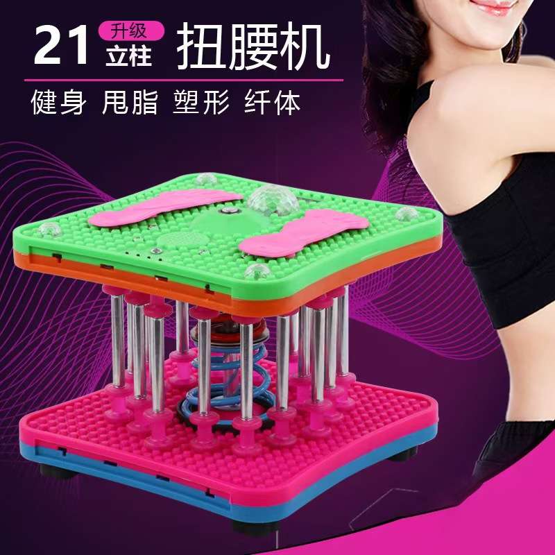 扭腰机跳舞减脂机家用健身器材懒人运动神器抖抖机律动机震动甩肉