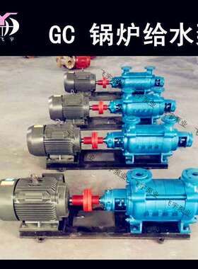 卧式多级离心泵  2GC-5X3 锅炉给水泵 管道热水循环增压泵