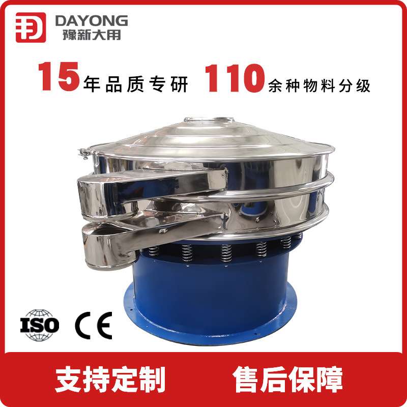 活性炭振动筛分机 铝粒精细旋振筛 石灰石粉震动筛