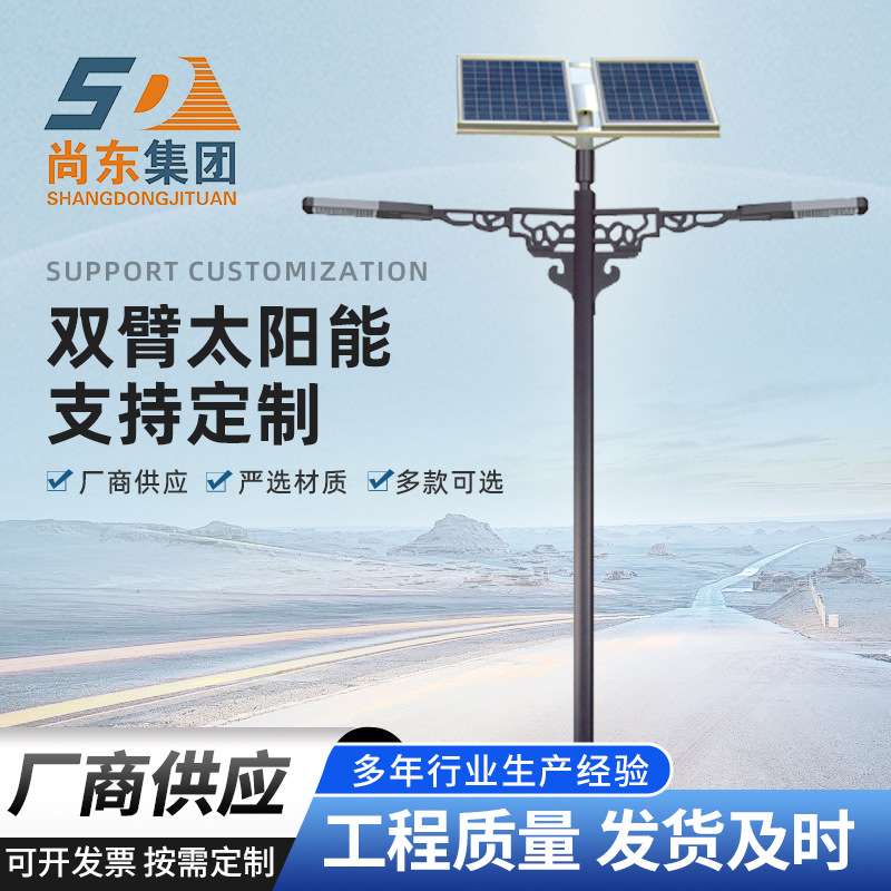 太阳能路灯厂家 双臂城市桥梁道路照明灯 光伏高杆双臂路灯定 制