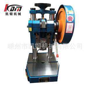 冲孔机 台式电动冲床 旋转工作台式冲床 自动 小型冲床 Jc04-2