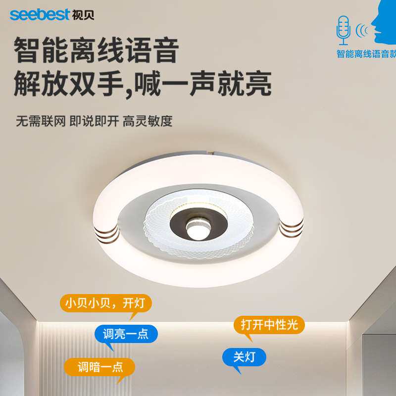 视贝led卧室灯简约现代吸顶灯圆形家用餐厅大灯星环圆形书房72W