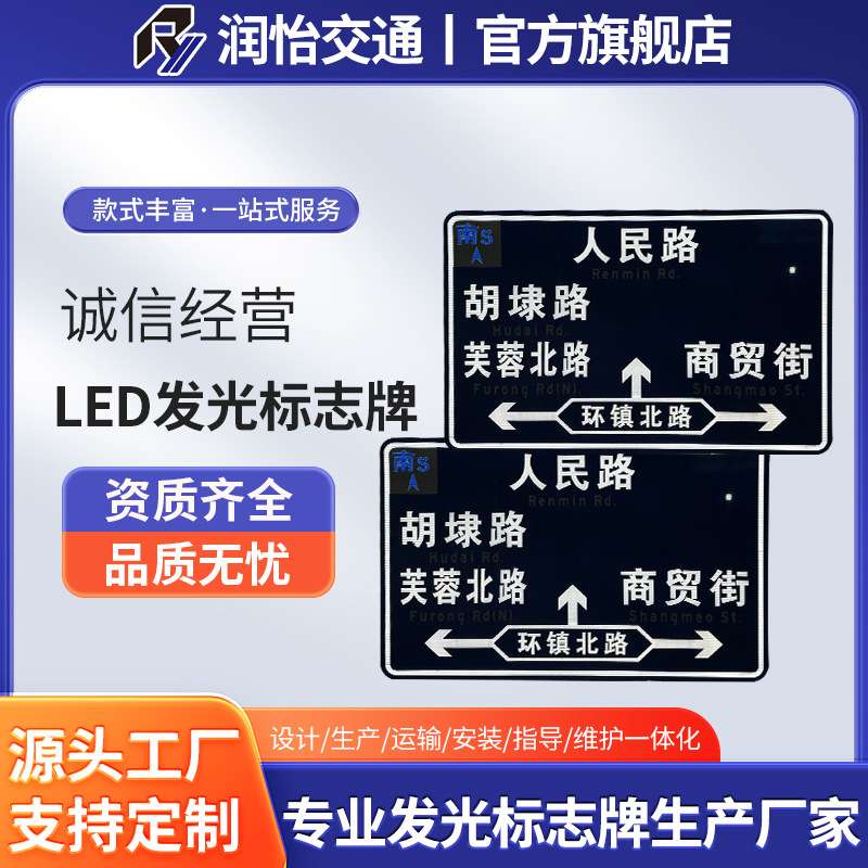 主动发光路牌厂家点阵式标志道路牌指示牌标识牌反光标牌LED发光