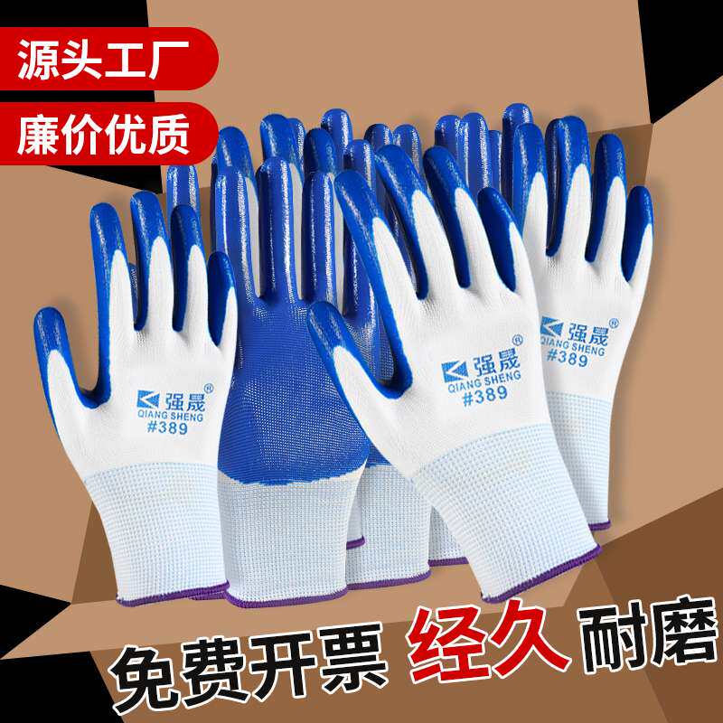 手套劳保耐磨工作橡胶丁腈胶皮防水防滑加厚耐用工厂工地劳动干活