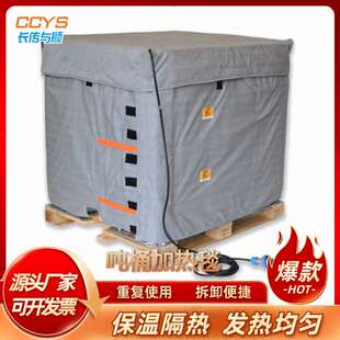 防爆型IBC吨桶加热毯 成熟工艺工业电加热毯 节能环保防冻保温