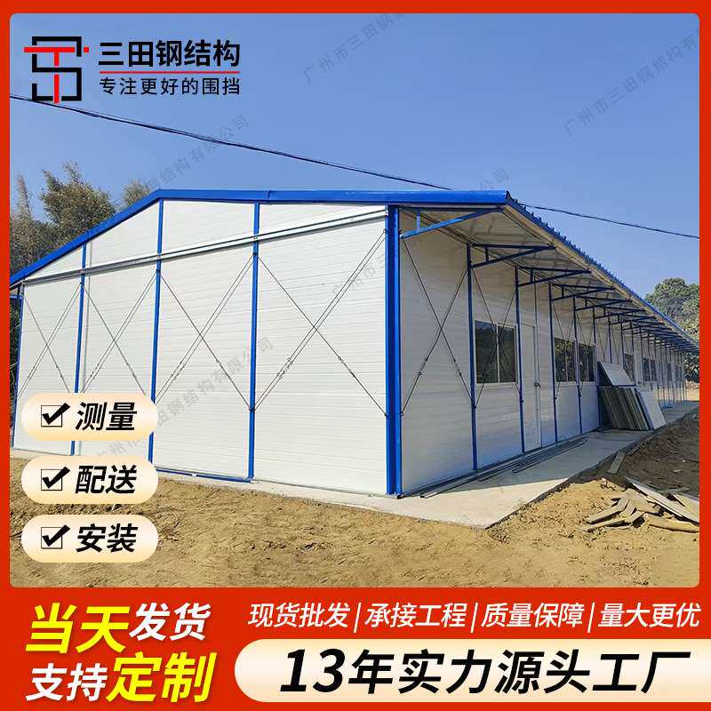 工地可移动板房广州安装活动房佛山工地户外移动板房彩钢板房厂家
