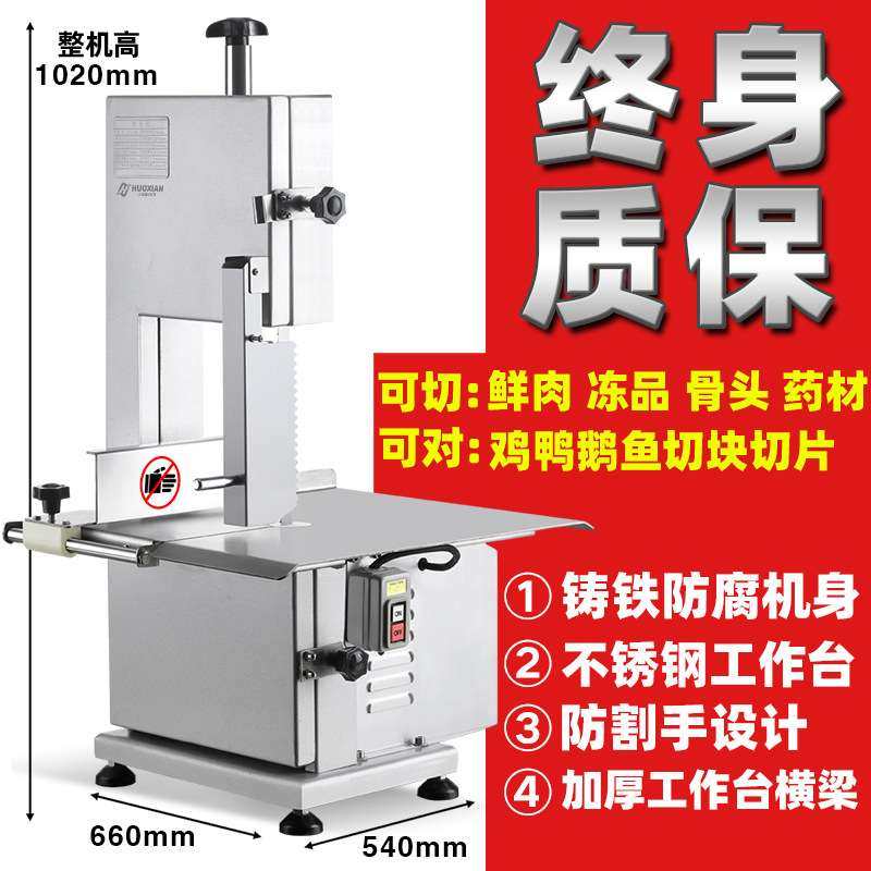 厨房设备锯骨机切片切肉机排骨筒骨冻鸡鸭鱼切割大型电动商用厨电,玩具/童车/益智/积木/模型,遥控车升级件/零配件,淘宝优惠券,粉丝福利购,淘宝优惠卷