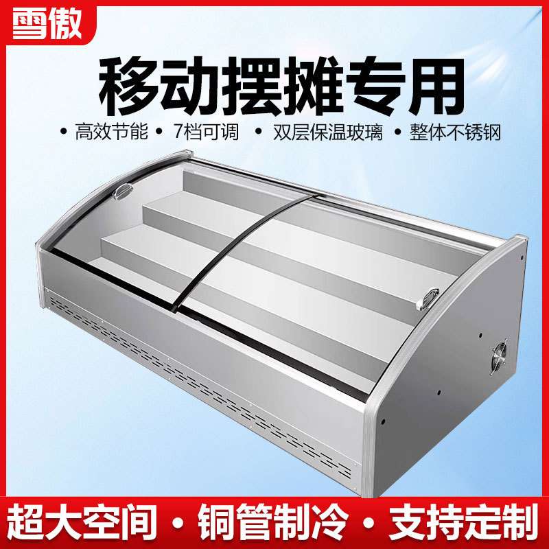 阶梯冰台制冷点菜台式摆摊三轮车炸串阶梯式海鲜冰柜冷冻