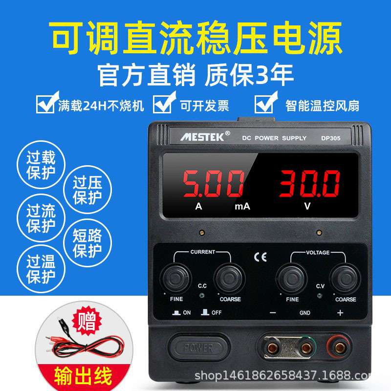 可调直流稳压电源直流电源数显电流表笔记本手机维修测试实验电源