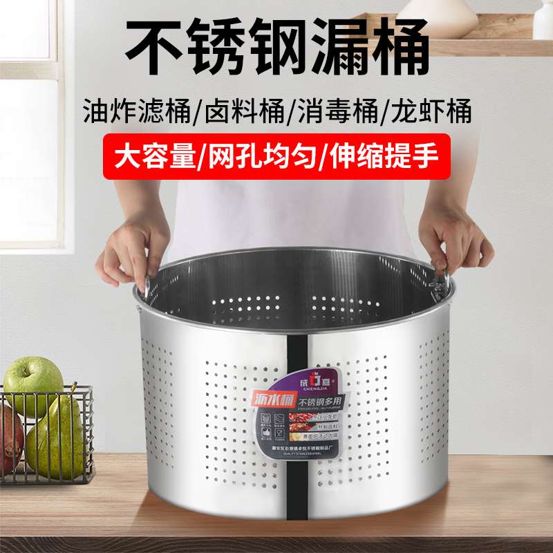 不锈钢汤锅卤桶沥水桶厨房卤虾筛桶汤桶龙虾桶功能商用消毒桶套装