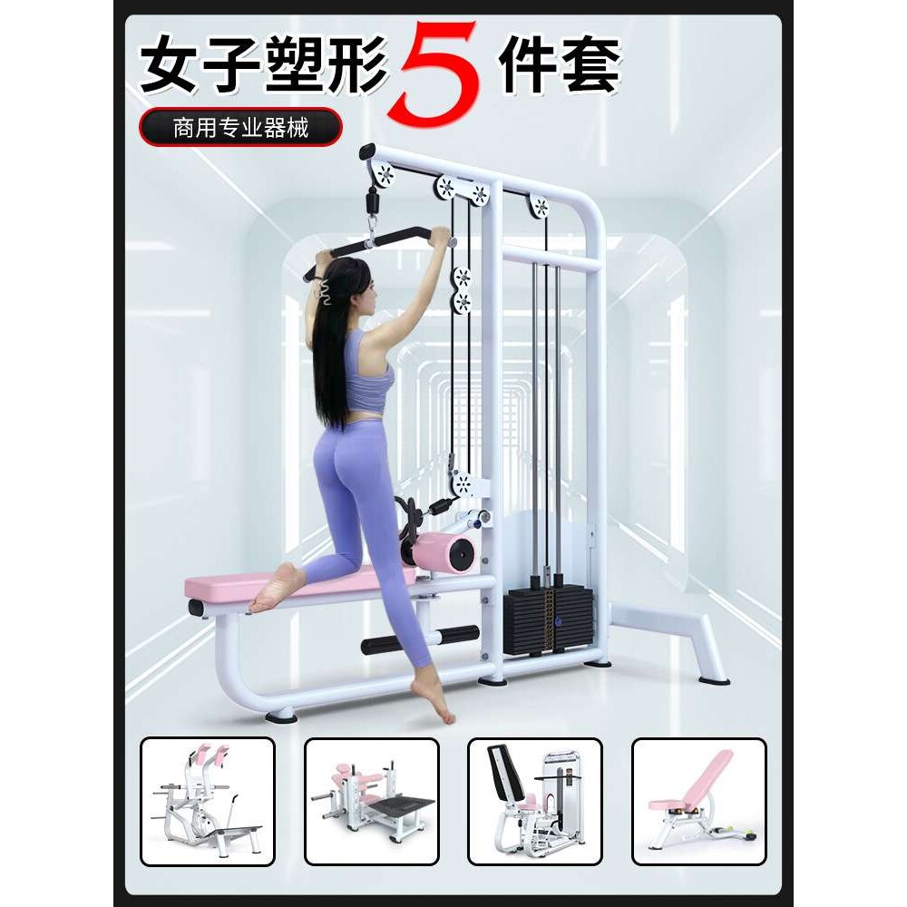 商用健身房专用器材高位下拉训练器练背女子塑形器械高低拉一体机