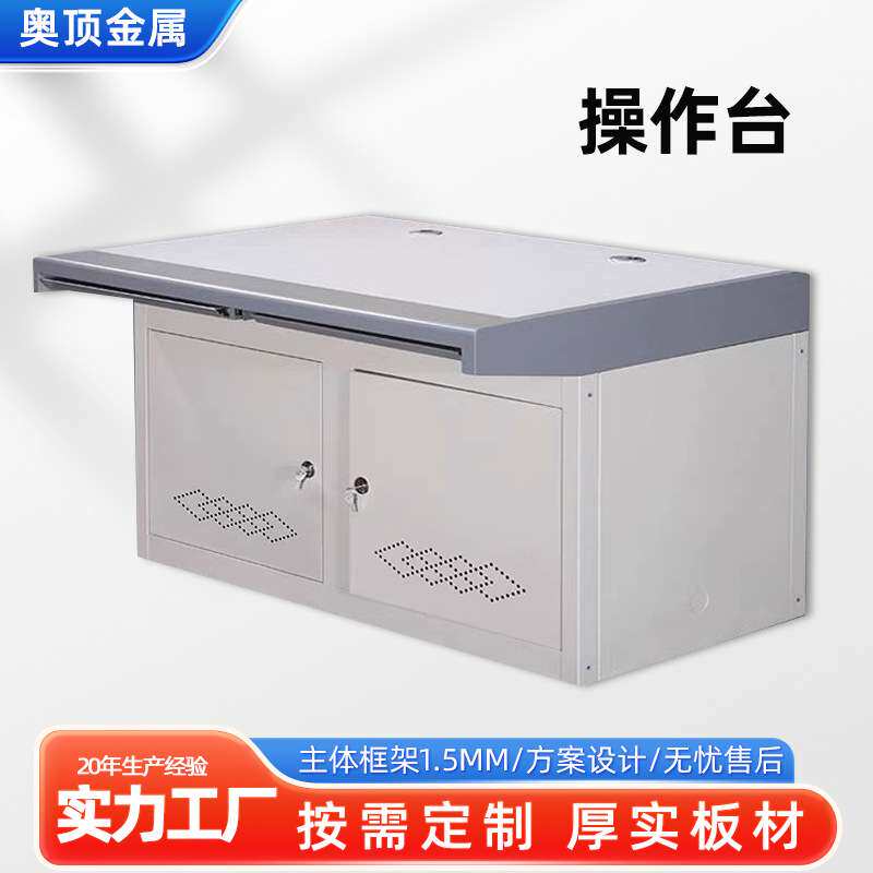 监控台指挥中心三联双联控制台电脑机房调度台安防监控系统操作台