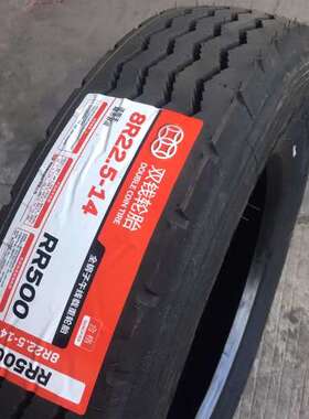 双钱客车轮胎 7.50R20轮胎 RR500花纹 城市客运客车中巴车轮胎