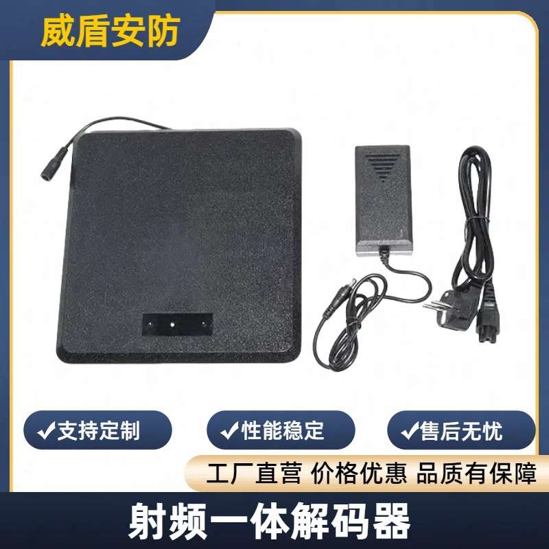 软标签消磁器超市防盗消磁器标签解码器射频解锁器
