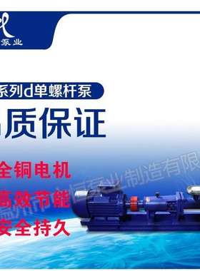 中恒泵业直销G20-2单螺杆泵不锈钢排污泵自吸泥浆泵卧式食品级