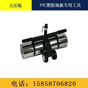 50KG大压辊PVC塑胶地板运动地胶施工工具滚压器压滚大压轮压实