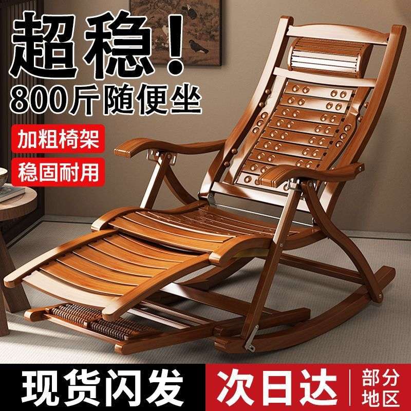 竹摇椅成人可睡觉阳台家用休闲新款午休午睡折叠躺椅老人摇摇椅子