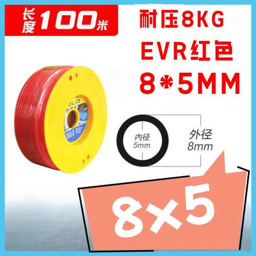 EVA高压气管8*5MM10*6.5MM12*8气动空压机软管8mm12mm透明气带绳