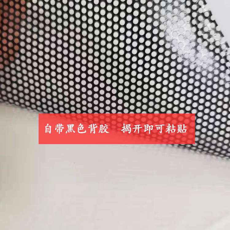 单透户外广告喷绘单孔透玻璃贴汽车窗广告户车贴隔热户外写真材料