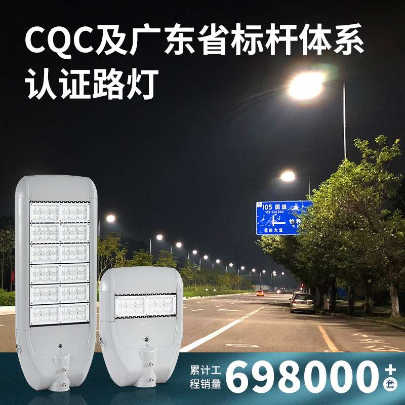 【标杆体系路灯】定 制各种功率LED路灯庭院灯路灯广东厂家
