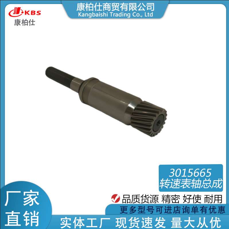 厂家现货3015665/转速表轴总成发动机适用配件 零售