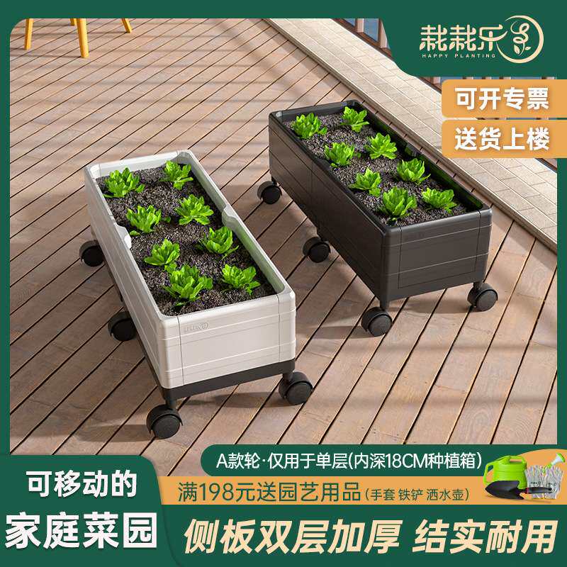 专用箱带种菜阳台室外蔬菜种植箱家用可移动塑料花盆轮子长方形