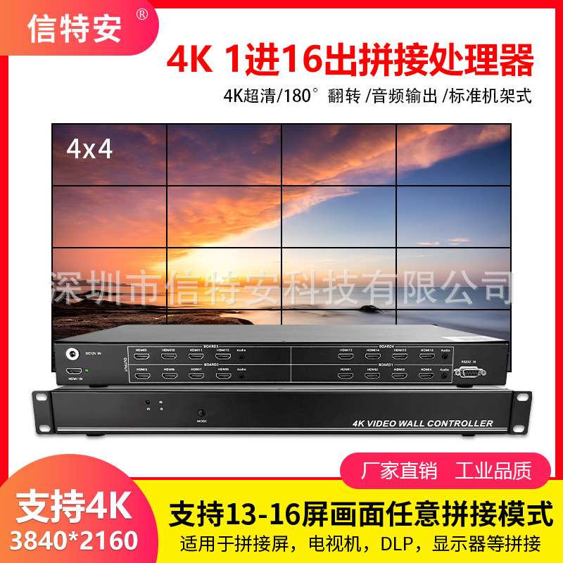 4*4液晶电视拼接盒1进16出路视频图像拼接屏控制器画面拼接处理器