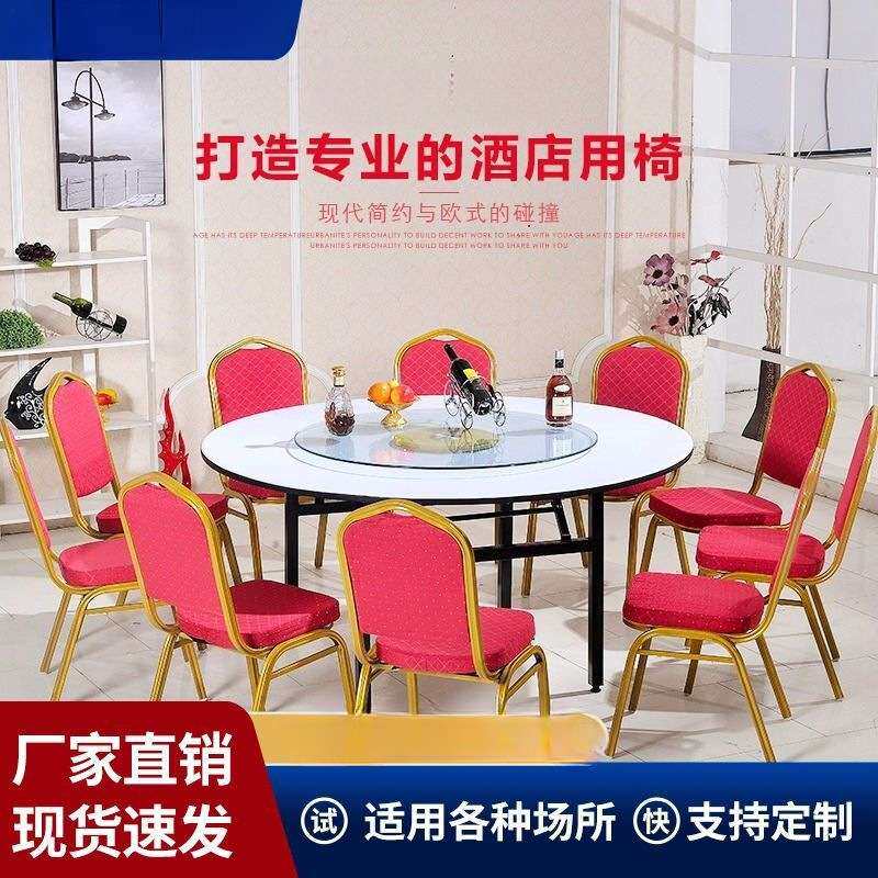 宴会厅饭店大圆桌酒店酒席桌椅折叠多层板圆台面商用圆型餐桌
