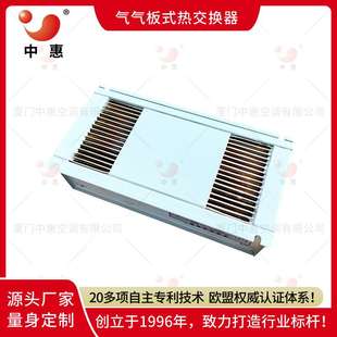 移动数据中心机房冷却通风高温废气处理逆流式空气冷却器热交换器