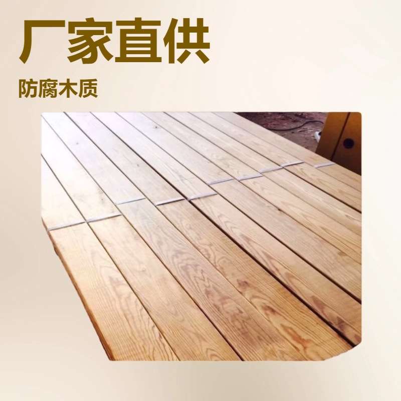 厂家 菠萝格防腐木板实木扶手防腐木菠萝格木方栏杆户外园林木