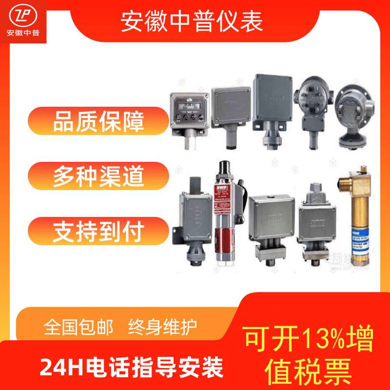 大量现货sor压力开关12NN-K4-N4-B1A SOR开关索尔差压开关