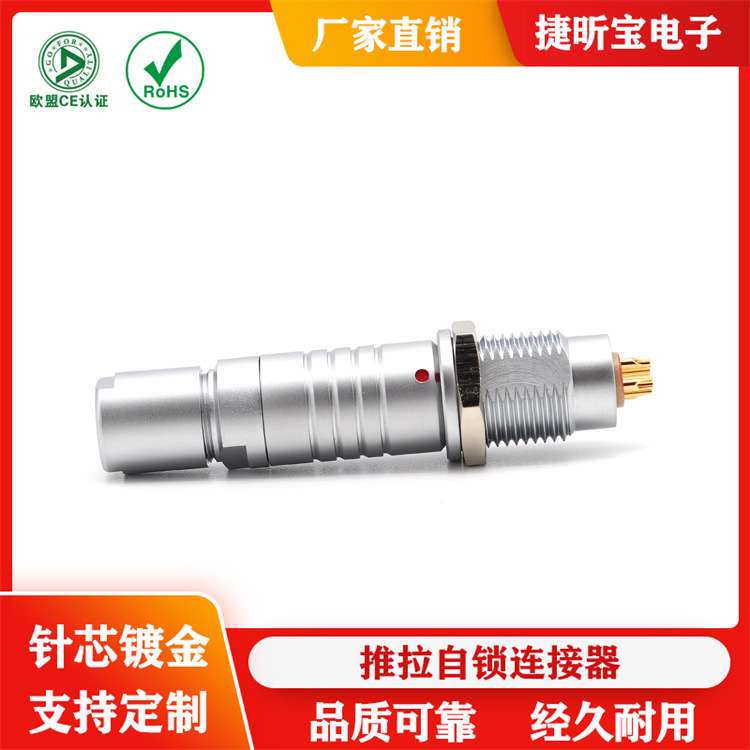 金属防水型 1F2345678芯接线端子转接件推拉自锁连接器航空头M12