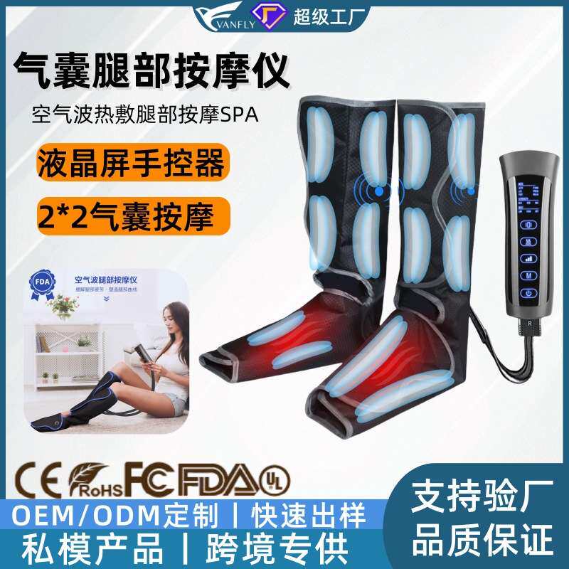 跨境电动加热小腿部按摩仪腿部按摩廋腿神器空气波按摩器气压按摩