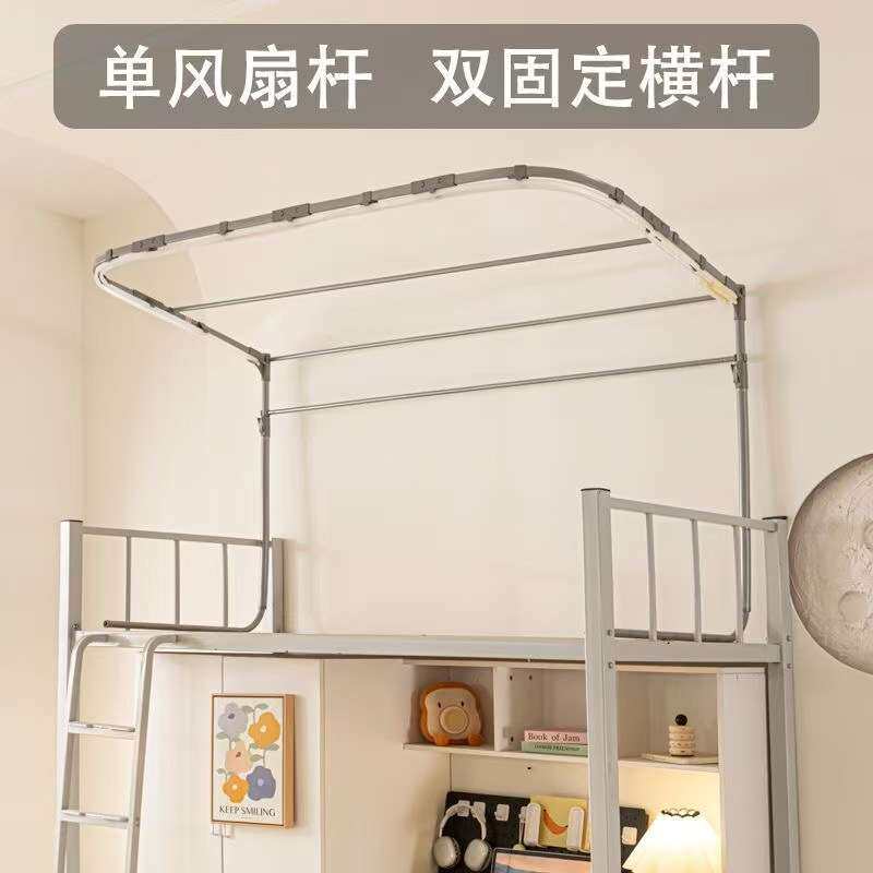 可升降U型双轨道床帘支架学生宿舍床幔蚊帐上下铺床架子强遮光厚