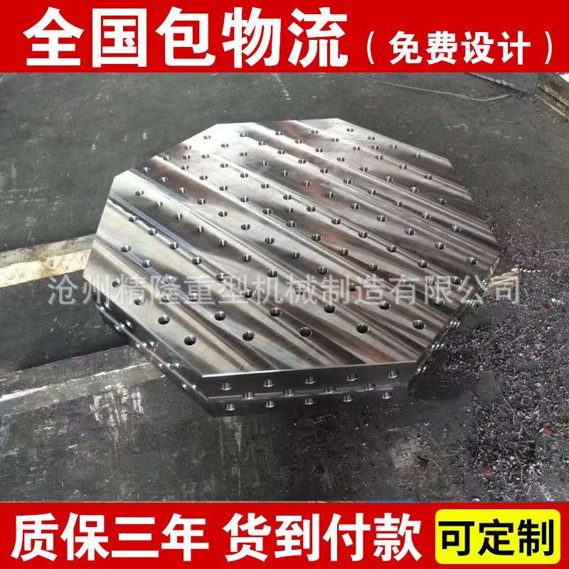 多孔焊接平台 二维工装工作台 铸铁三维柔性平台 柔性工装夹具