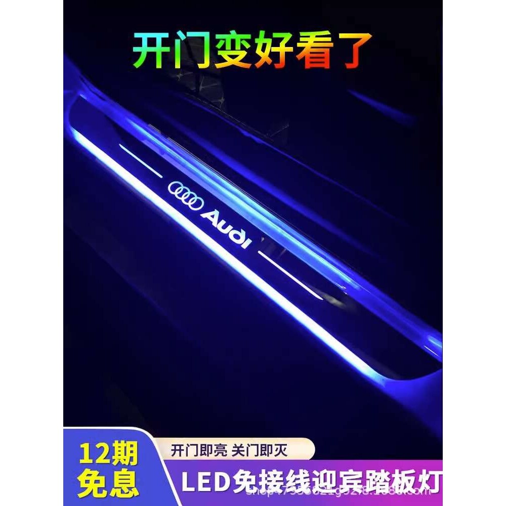 汽车门槛条免接线氛围灯迎宾踏板led感应灯车内改装饰流光呼吸灯
