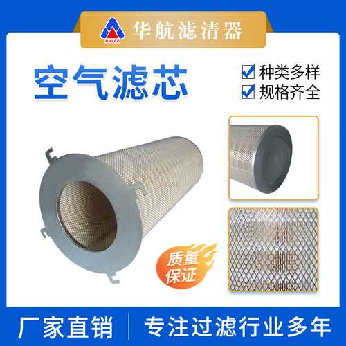 抛丸机空气除尘滤筒 325x840工业四耳快拆粉尘过滤 喷塑喷粉滤筒