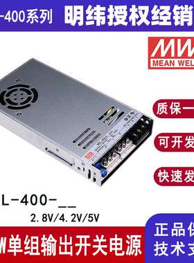 明纬电源NEL-400显示屏用400W单组输出防潮开关电源2.8V4.2V5V