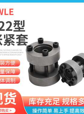 销售供应TLK500胀紧套 Z22-24X55胀紧套账套免键轴套同步轮锁紧套