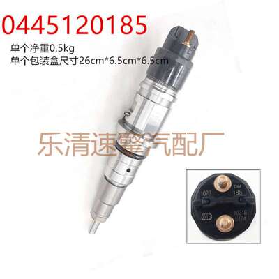 燃油共轨喷油器120系列喷油器型号0445120185