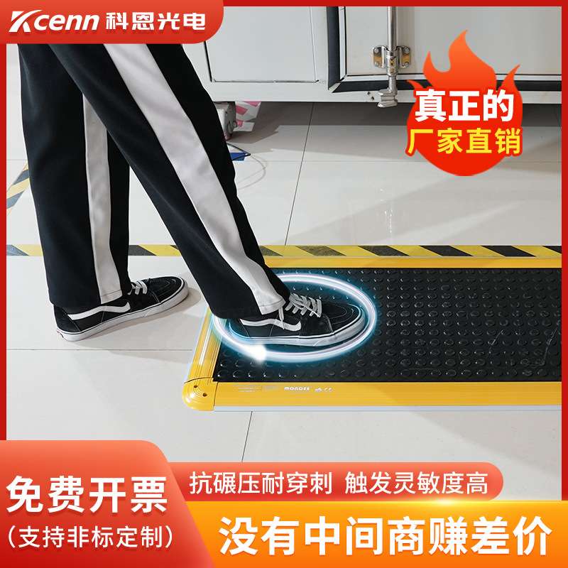 工业压敏式脚踏开关地面安全防护毯脚踩重力感应器开关压力感应垫