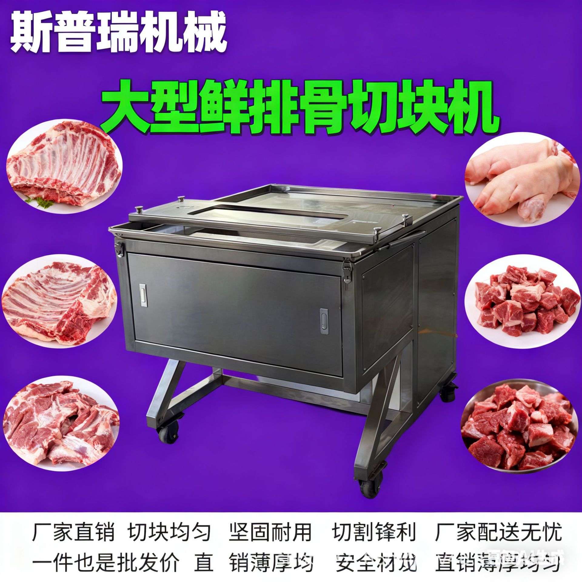 全自动切排骨机商用新鲜切块机冷冻肉排猪蹄红烧肉大块剁排骨机