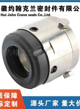 204B釜用机械密封卫生级釜用机械密封件设备质量保障厂家现货供应