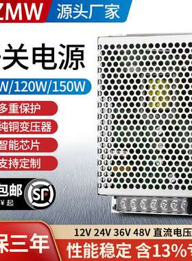开关电源24V MS-120-24 220转12V MS-100-12伏10a5VA100W150W转换
